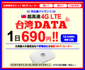 台湾DATA