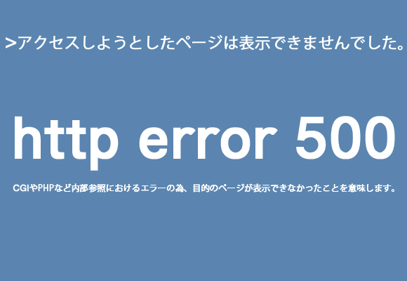 ワードプレスプラグイン更新で「http error 500」の解決方法